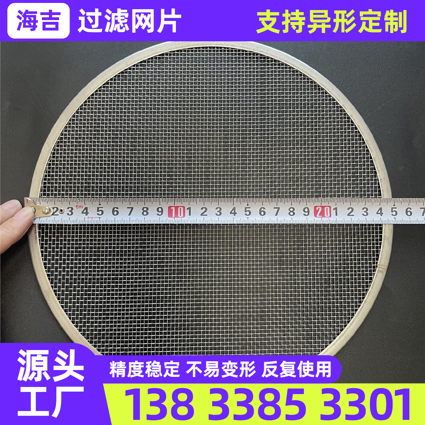天门市编织网过滤网筒 - 一站式服务