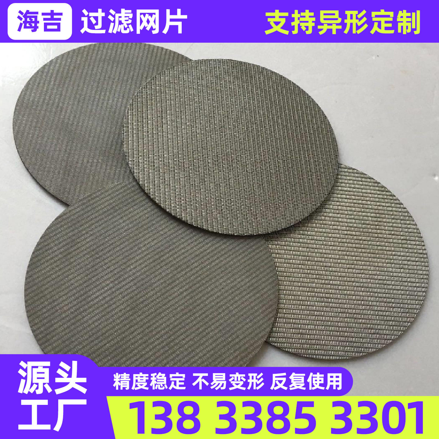 天门市烧烤网不锈钢网片 - 价格