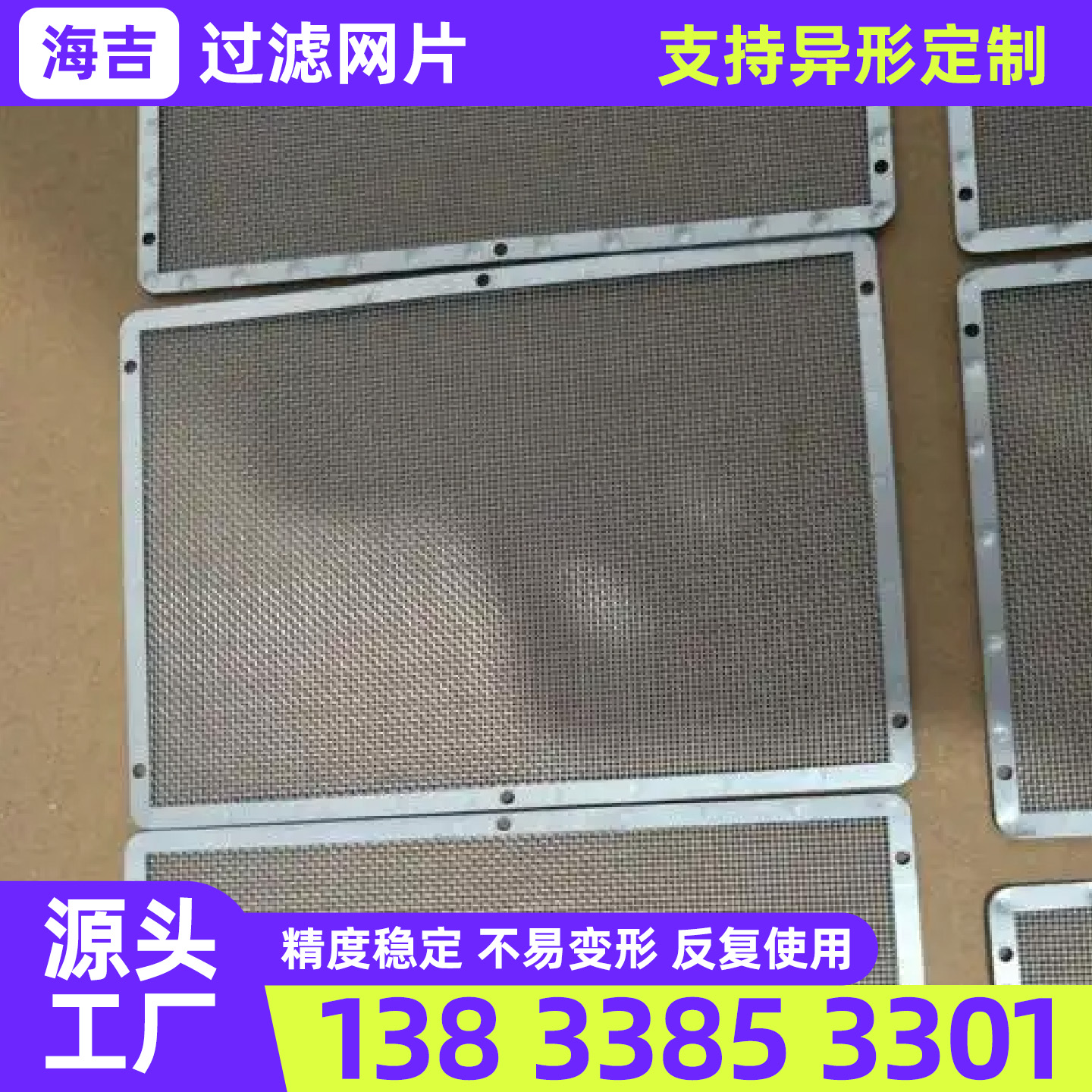 天门市过滤网筒过滤网 - 推荐