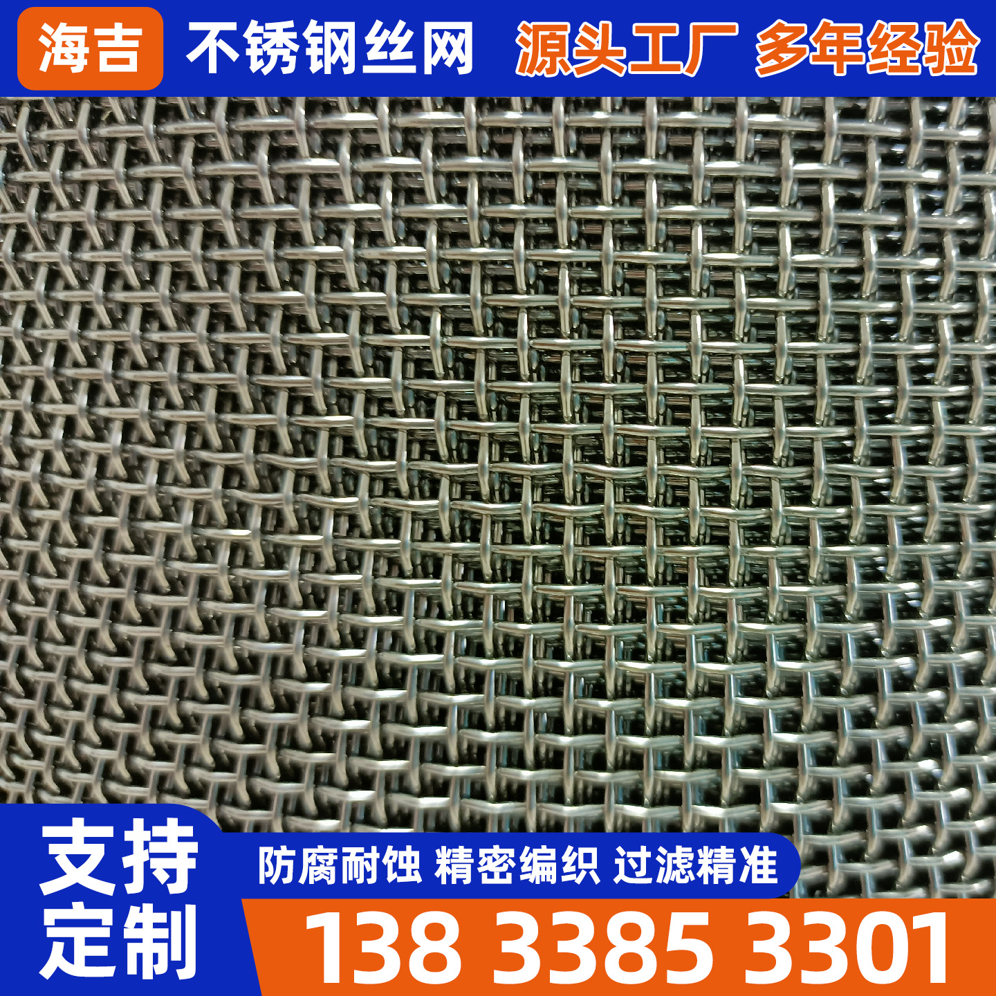 天门市不锈钢丝网过滤网 - 一站式服务