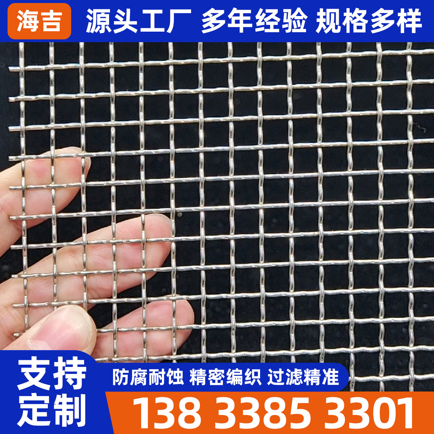 天门市筛网编织网 - 排名