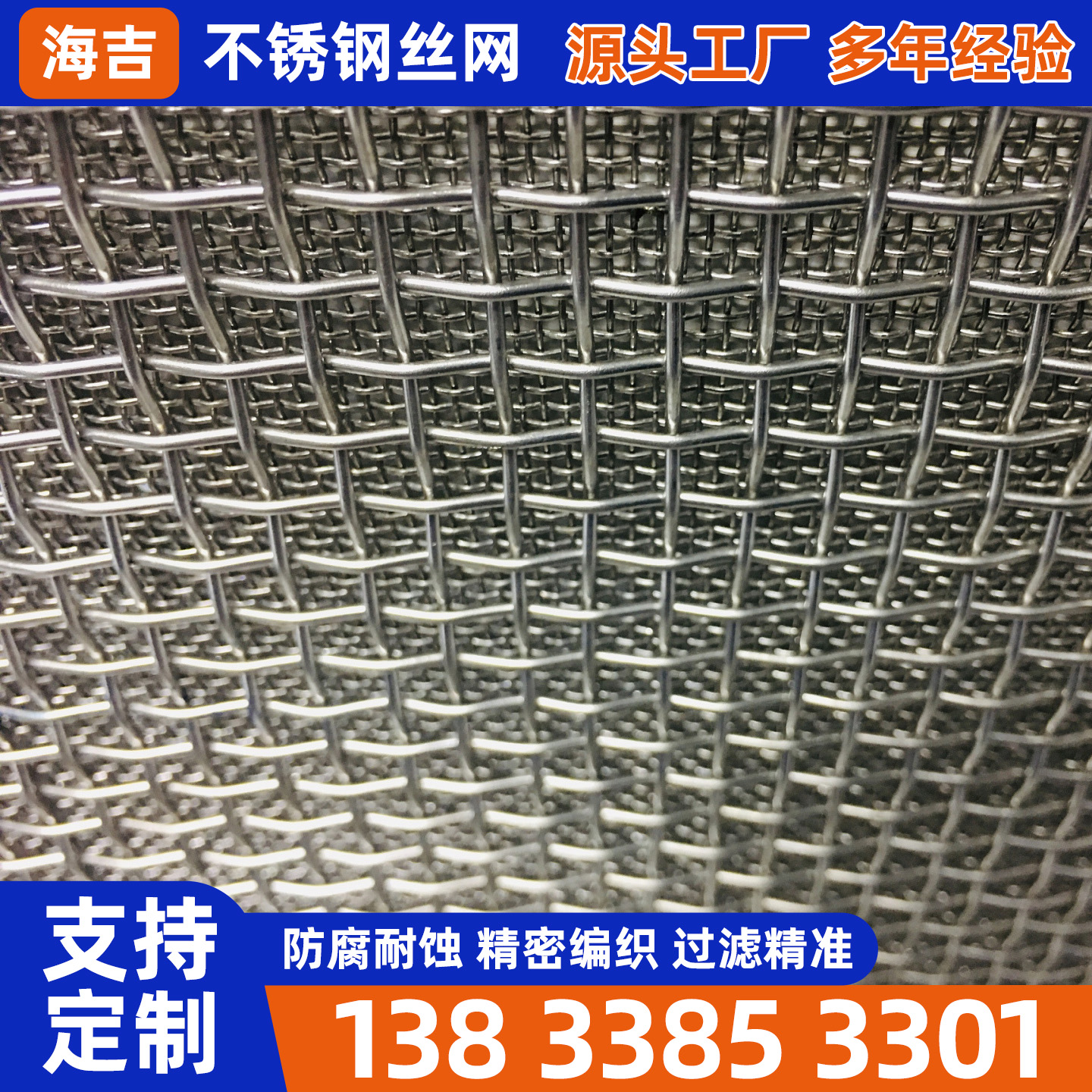 天门市烧烤网不锈钢筛网 - 厂家