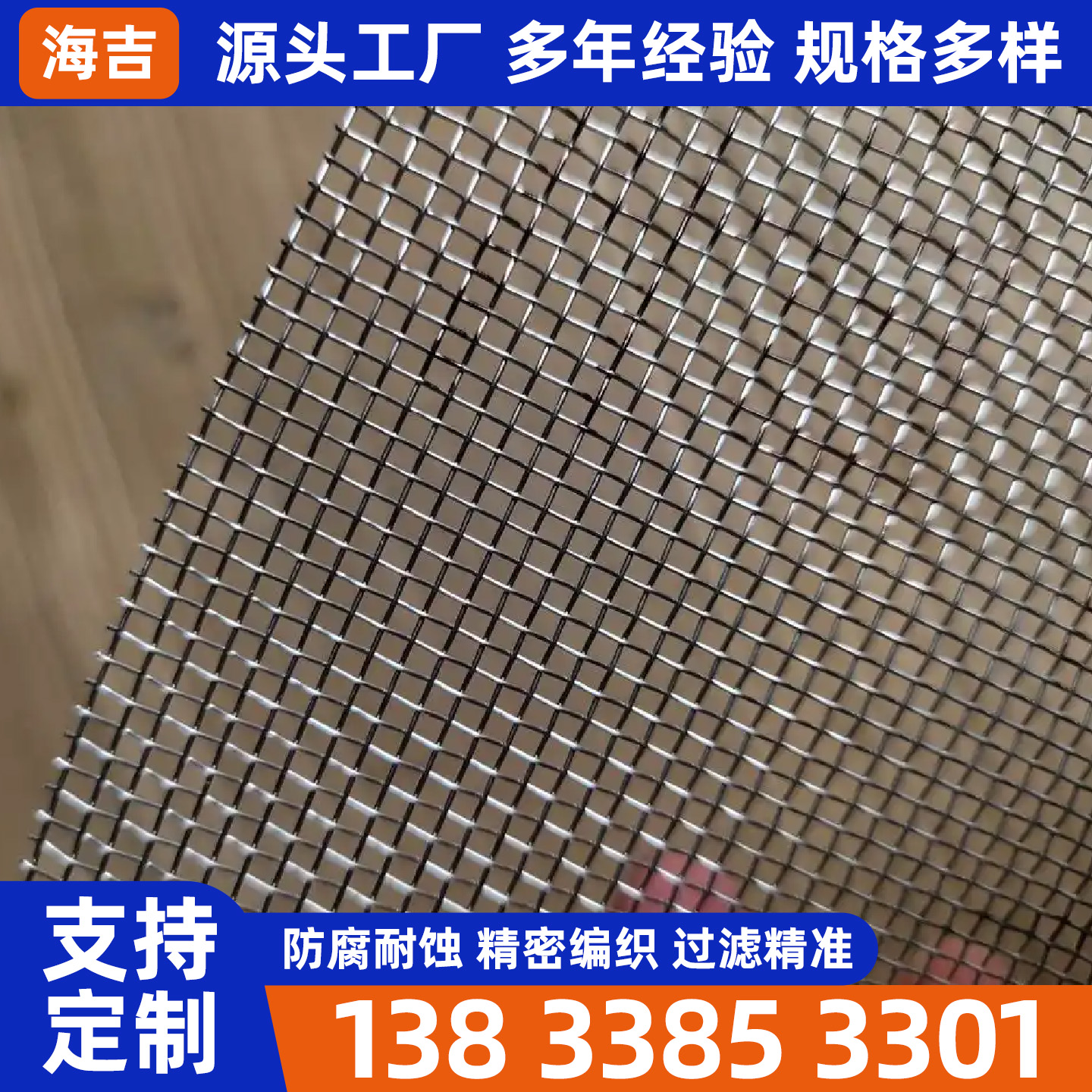 天门市过滤网烧烤网 - 厂家